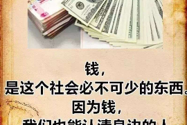 定远讨债公司成功追回拖欠八年欠款50万成功案例